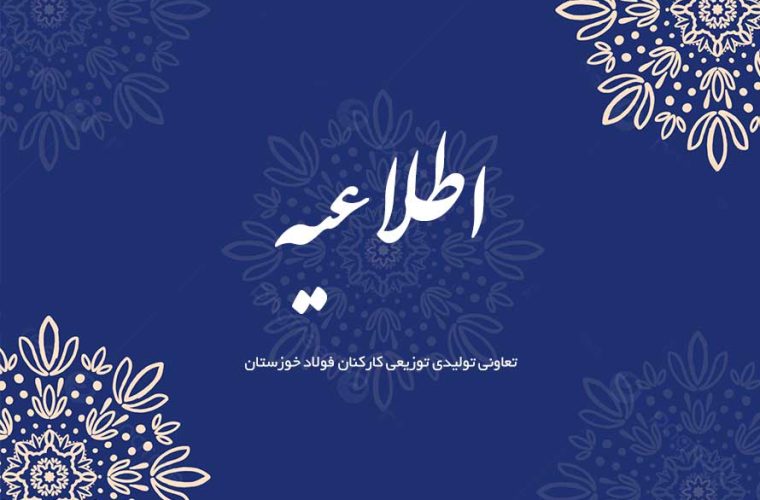 امـکان خریـــــد اقلام کالابرگ