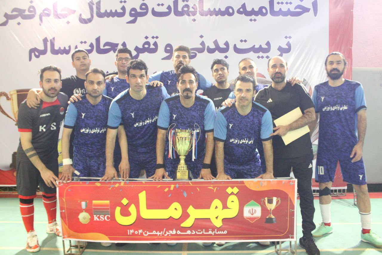 اطلاعیه ورزشی