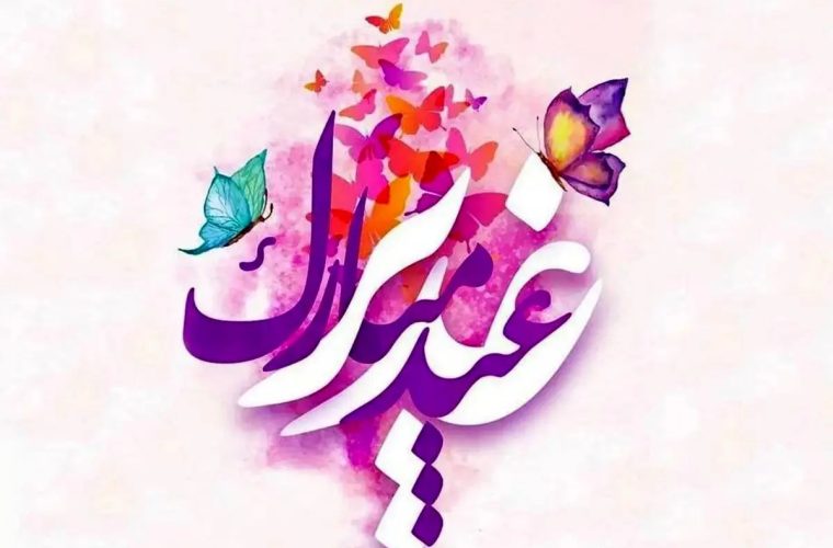 عید سعید غدیر خم مبارک