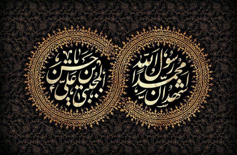 رحلت رسول اکرم؛شهادت امام حسن مجتبی (ع)